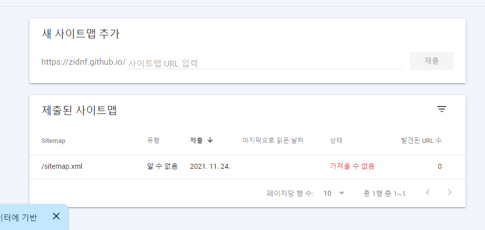 화면 캡처 2021-11-24 175120